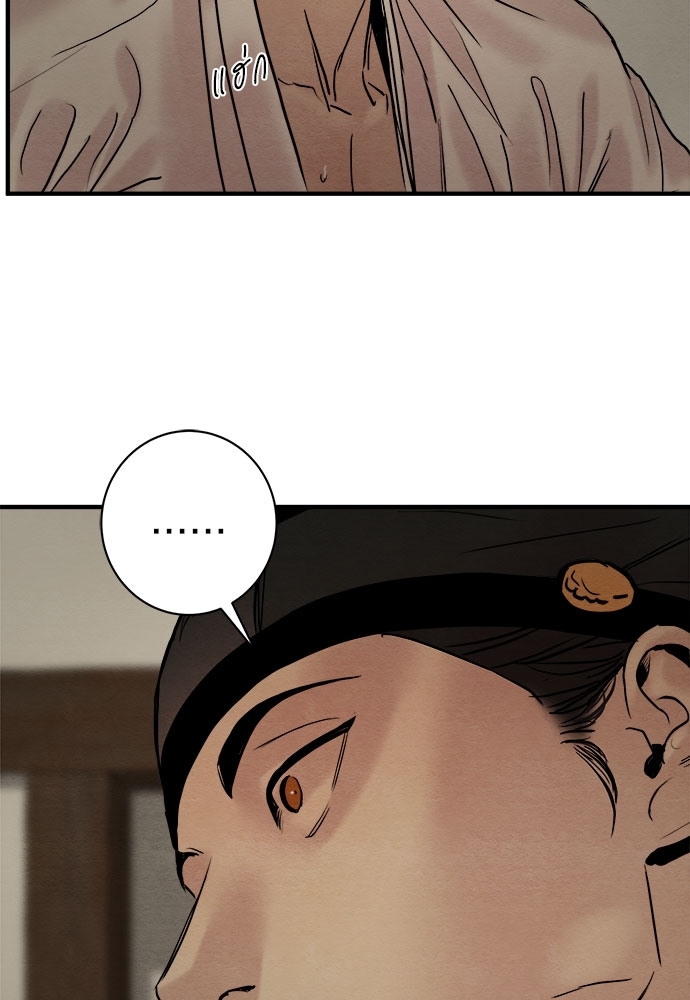 Painter of the Night 65 63